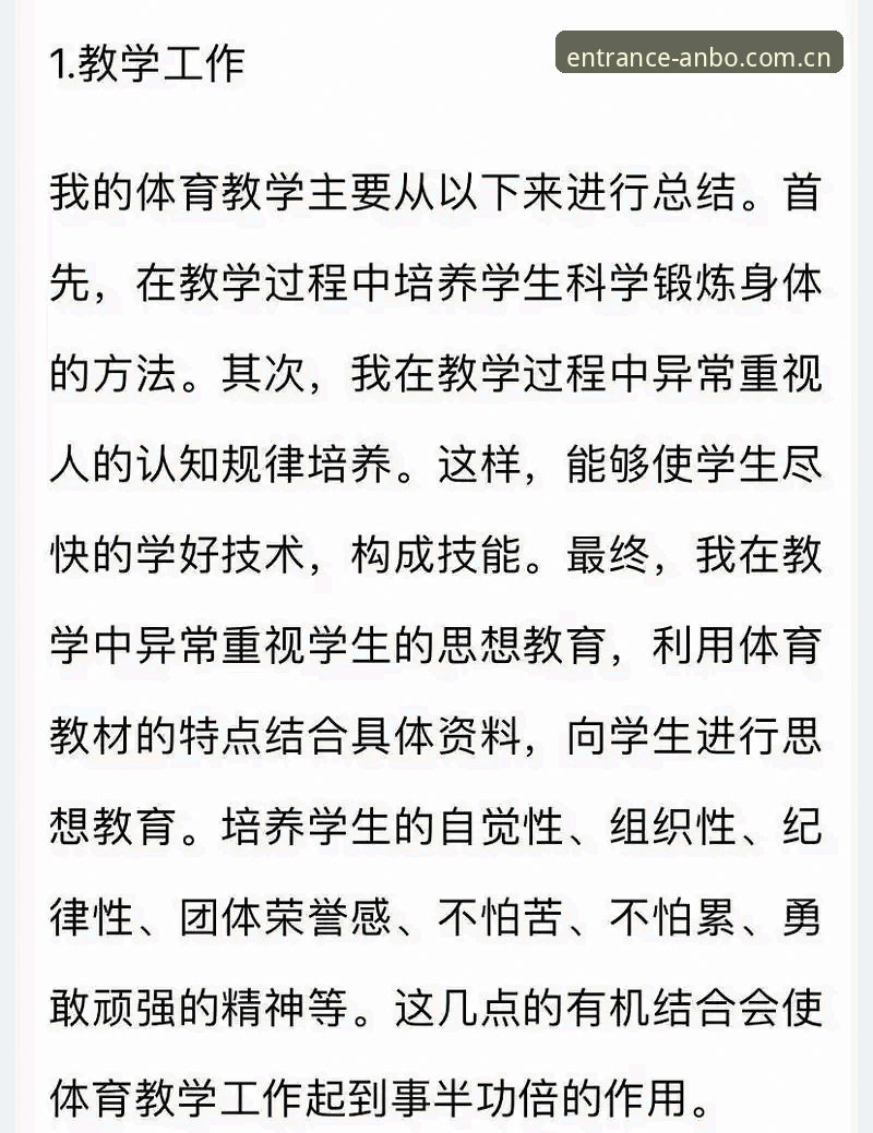 资深体育总监亲述：处理拉比奥更衣室斗殴事件的经验与教训，安博体育用户必看